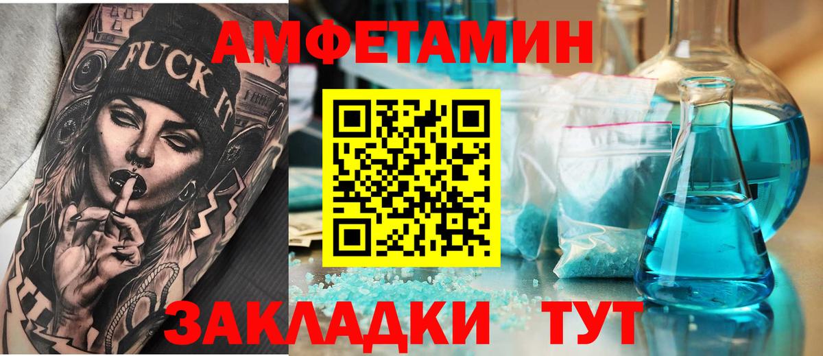 АМФЕТАМИН  Амфетамин 98%  Вход с VPN  Удомля 
