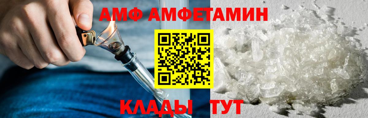 АМФЕТАМИН Розовый Удомля