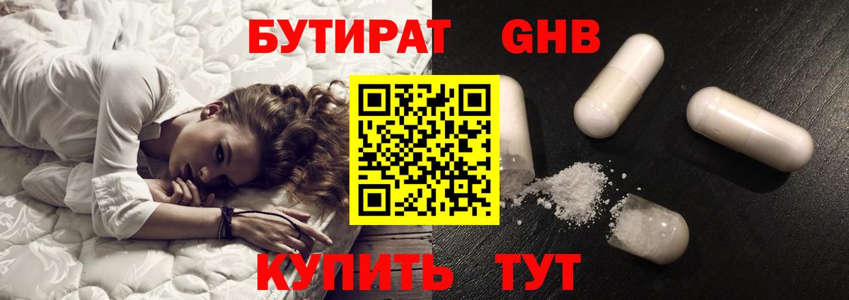 Удомля  Бутират буратино  Вход с VPN 