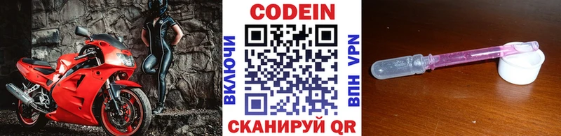 даркнет сайт  Удомля  KRAKEN вход  Кодеиновый сироп Lean напиток Lean (лин) 
