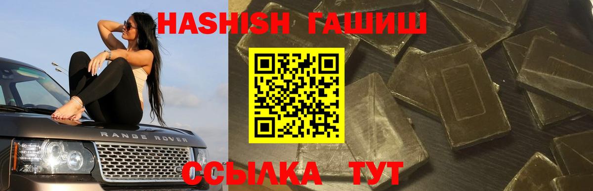 Удомля  ГАШИШ  ГАШ VHQ  Вход с VPN  ГАШИШ убойный 