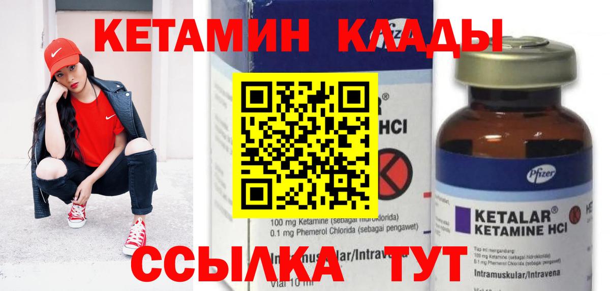 Удомля  КЕТАМИН ketamine  Вход с VPN 
