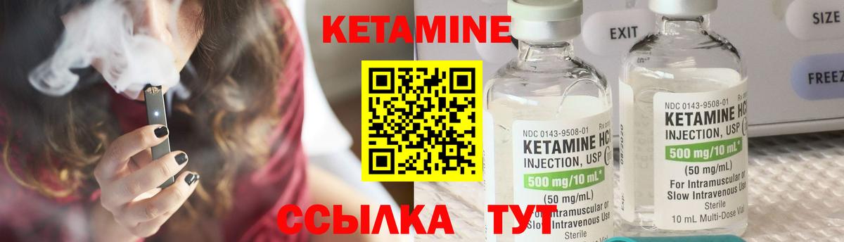 Кетамин VHQ Удомля
