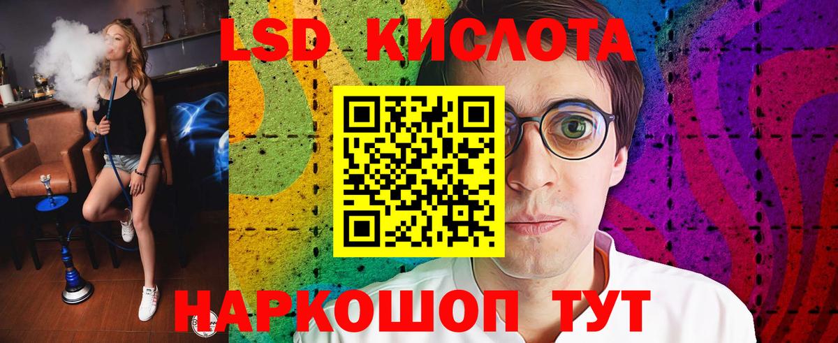 LSD-25 экстази кислота Удомля