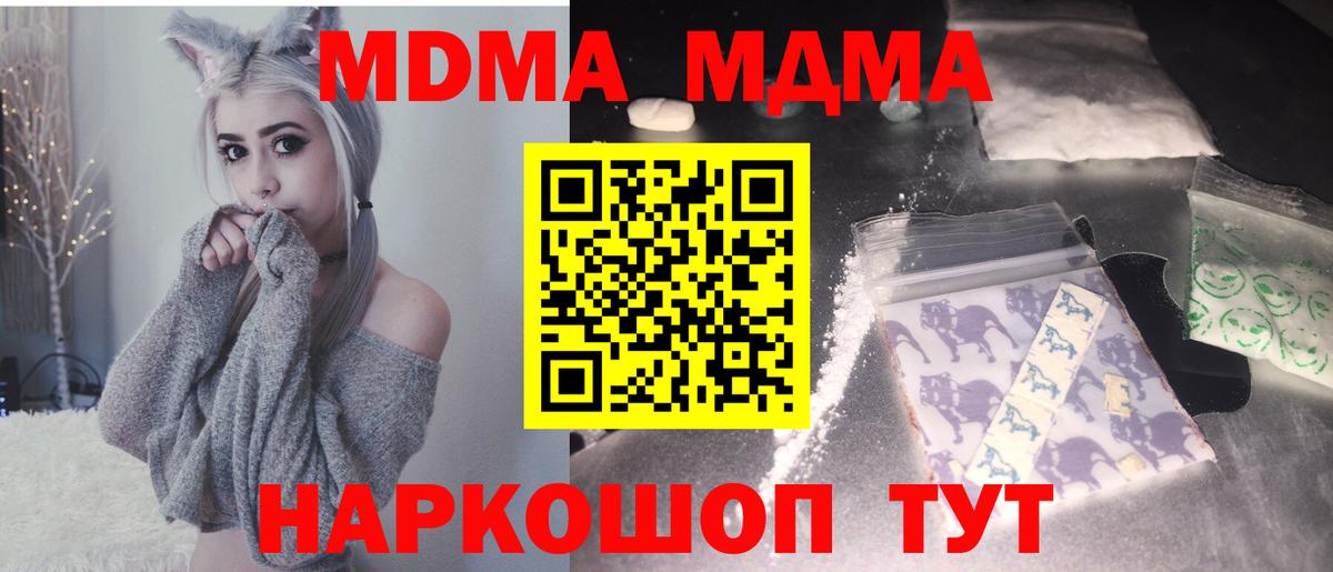 MDMA молли  MDMA кристаллы  Удомля  Вход с VPN 