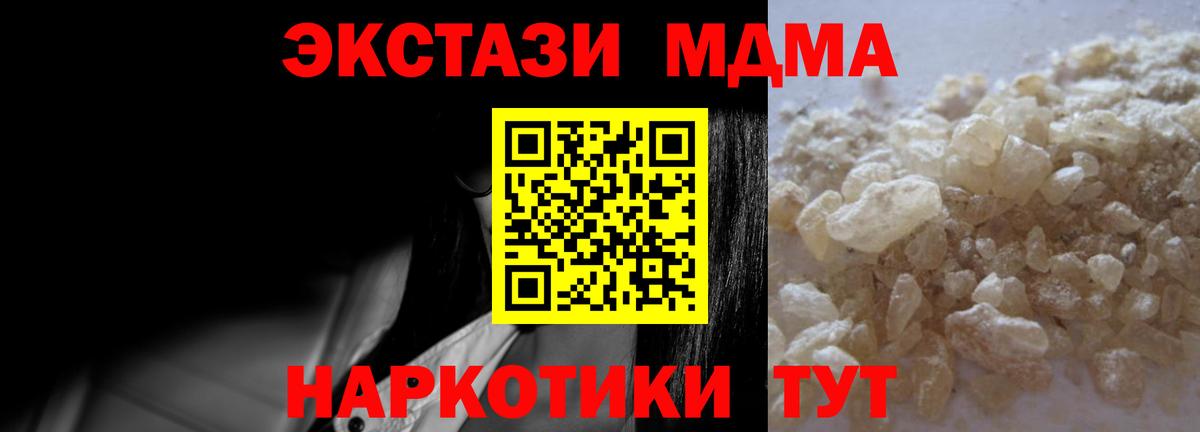 Мефедрон   Кокаин  Удомля  Вход с VPN  А ПВП СК кристаллы  Лсд 25  Гашиш  Каннабис 