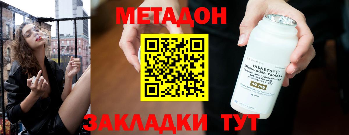 Удомля  Метадон methadone  Вход с VPN 