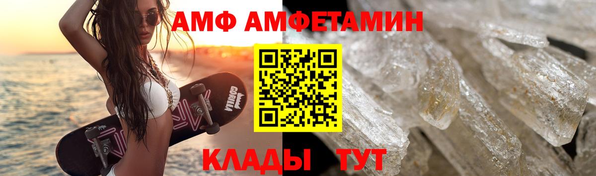 МЕТАМФЕТАМИН винт  Вход с VPN  Удомля 