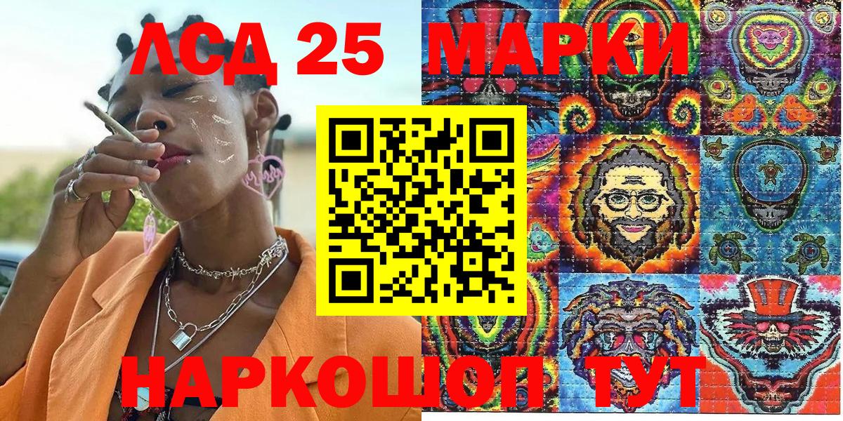 Удомля  Марки 25I-NBOMe 1,8мг  Марки 25I-NBOMe 1,8мг  Вход с VPN 