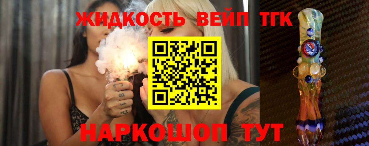 ТГК Wax Удомля